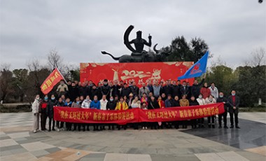 溫暖相伴，“我在玉環(huán)過大年”企業(yè)員工迎春聯(lián)誼活動(dòng)